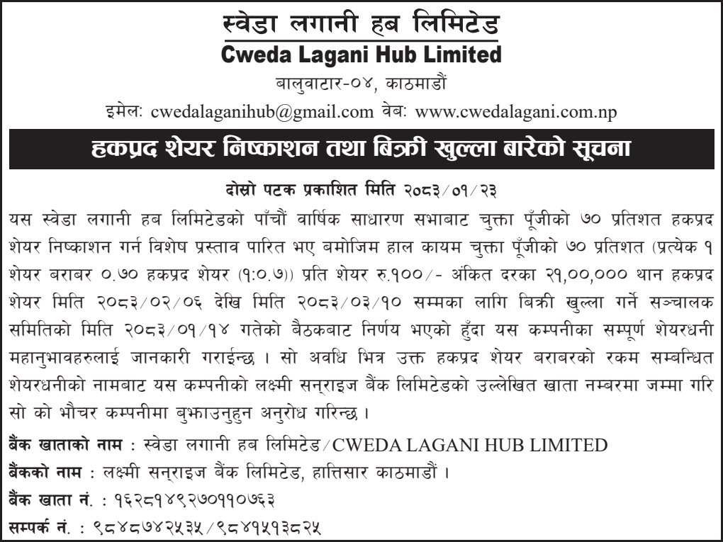 Notice